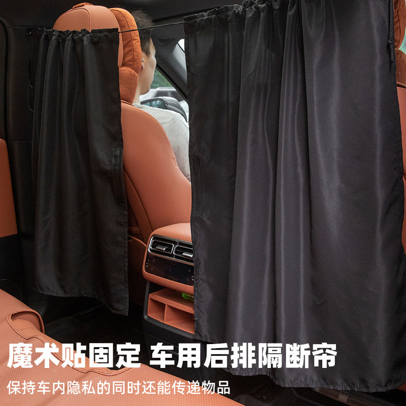 車のカーテン、サンシェード、車内中間カーテン、断熱リアプライバシーシェード用品、RVサンシェードパーティションカーテン|undefined