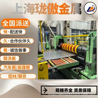 VST220W  开平分条精细加工 汽车钢 冲压钢 试模料零售 原厂发货