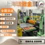 开平冲压精细vst220w汽车钢