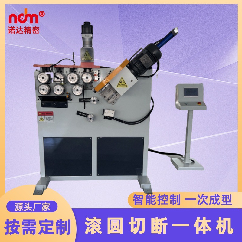 自动下料滚圆机带切割功能弯圆机厂家全自动数控滚圆切断一体机