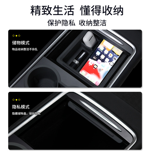 Suitable for Tesla model 3y central control armrest storage box modified accessories central control set storage box