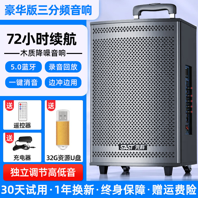 广场舞音响新款2025音箱专业户外蓝牙k歌大功率演出先科拉杆|undefined