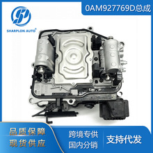 适用于大众奥迪 汽配专供变速箱电磁阀控制模板 0AM927769D总成