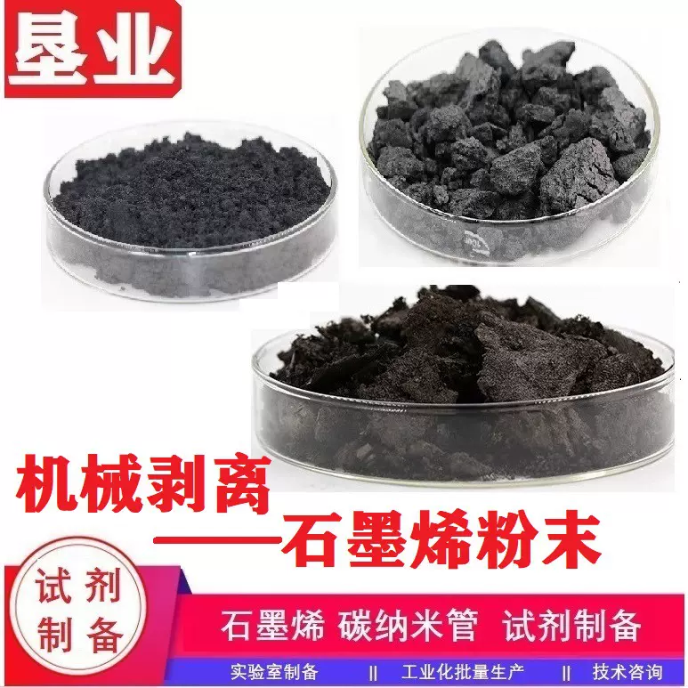 [增强型石墨烯]厂家销售纳米级石墨烯 导电 超硬 现货供应(KYGR-3