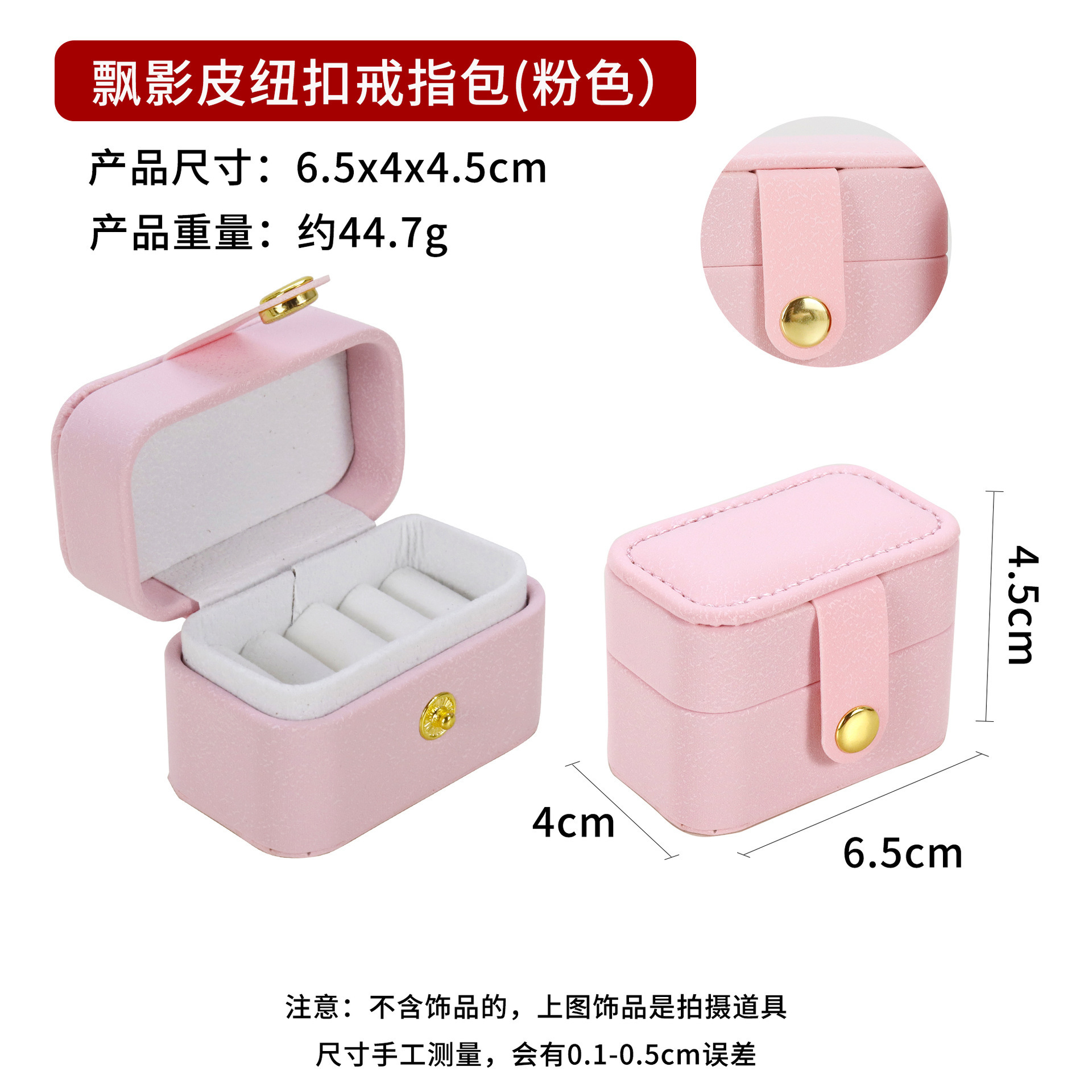 Sombra rosa; 6.5 * 5 * 4cm