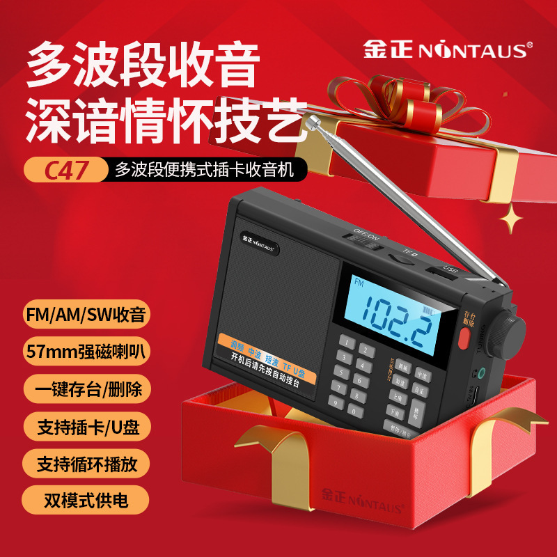 金正c47フルバンドポータブルラジオ老人専用半導体高齢者古いfm fm fm fmラジオ純放送|undefined