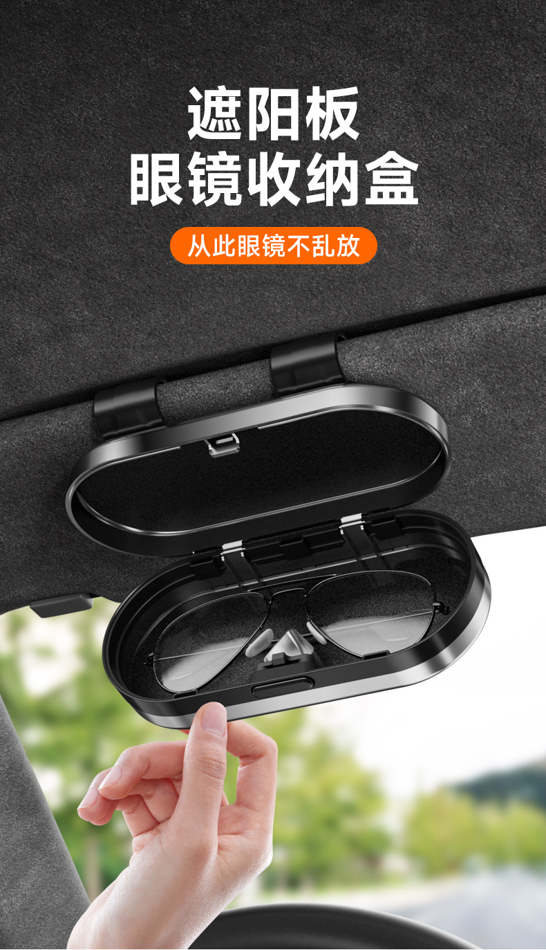 High-End Car-Mounted Glasses Case, Sun Visor Sunglasses Clip, Car Interior Glasses Holder, Sunglasses Storage Box, Glasses Stand