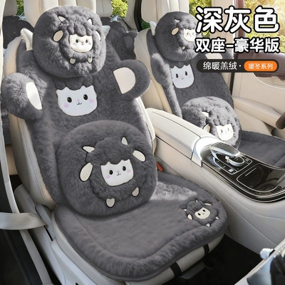 Wool pad, winter plush car pad, single piece - luxurious-dark-gray-backrest2square-cushion2headrest2lumbar-support2