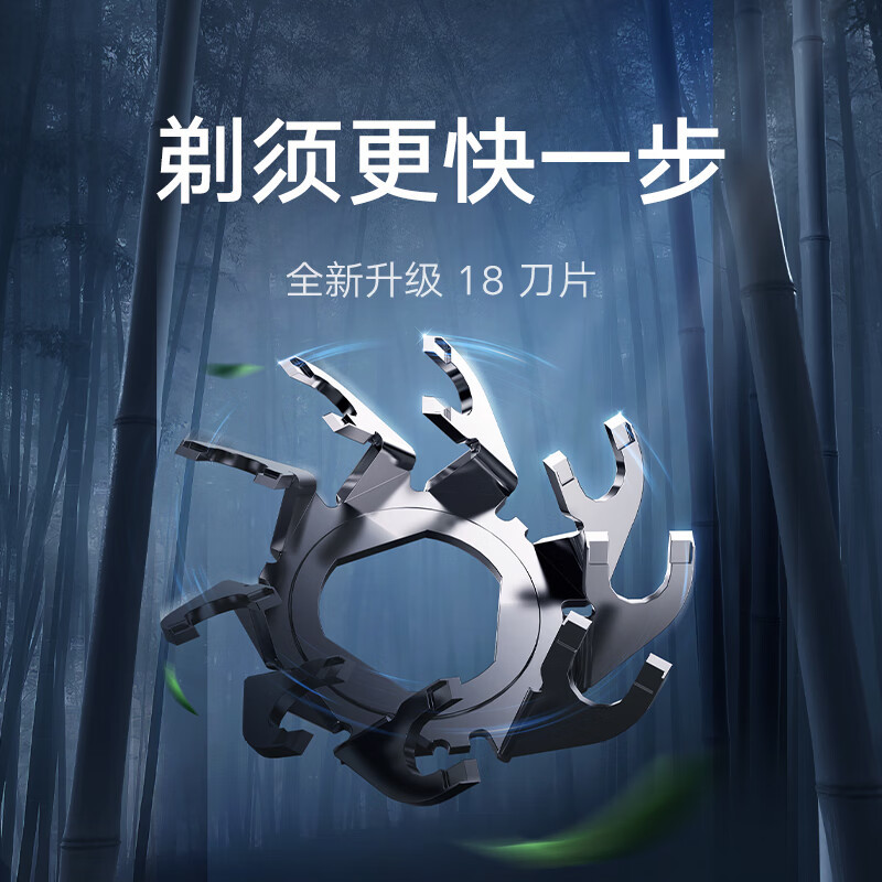 xiao米家电动剃须刀S101刮胡刀18刀快速剃净双环刀网防夹须快充
