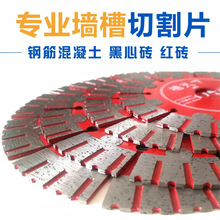 190开槽片锋利级金刚石墙槽片开槽片水电工开槽片开槽切割片原装