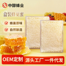 蜂巢蜜500g盒装嚼着吃荆条巢蜜散装批发现货农家自产成熟土蜂蜜