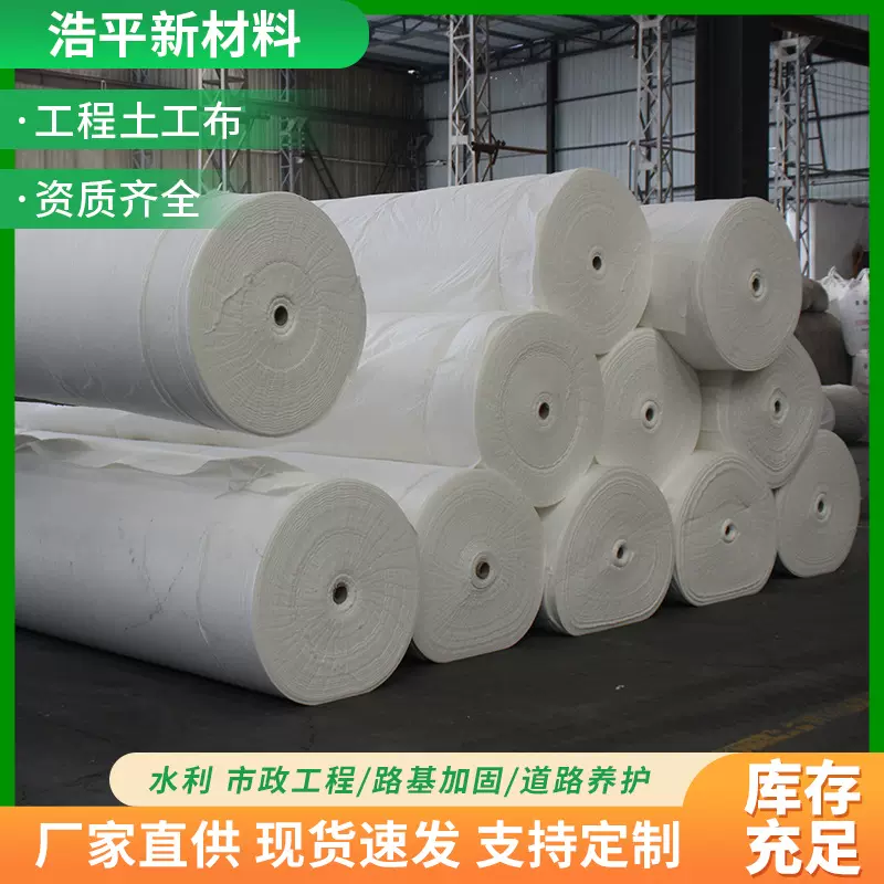 大棚保温公路养护渗水保湿用长丝土工布土工布加厚工程布无纺布