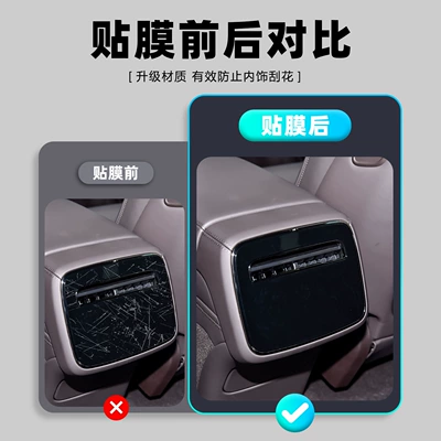 Tempered Film Modification Car interior film