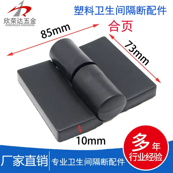 Public toilet partition hinge nylon plastic hinge toilet door partition board hinge automatic door closing hinge