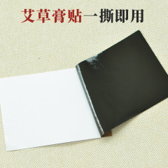 Mugwort patch, mugwort moxa patch, warm moxa patch, knee patch, mugwort patch, mugwort warm moxa patch, heat moxa patch, mugwort moxa patch