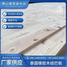 泰国橡胶木指板接拼接集成材CC双结巴板贴皮板材具可复合门框材