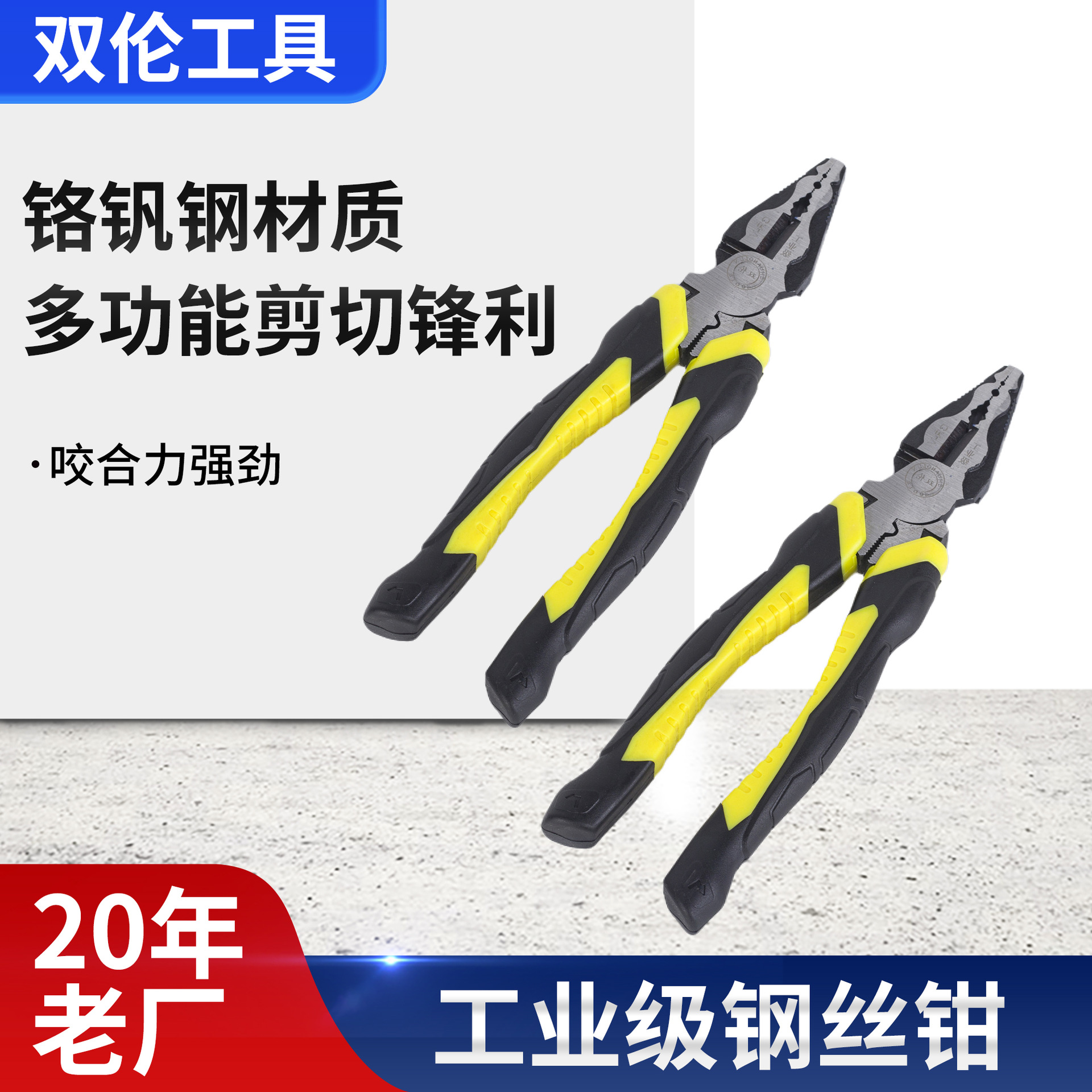 工业级钢丝钳多功能电工老虎钳尖嘴钳剥皮扒线钳子省力斜口钳批发
