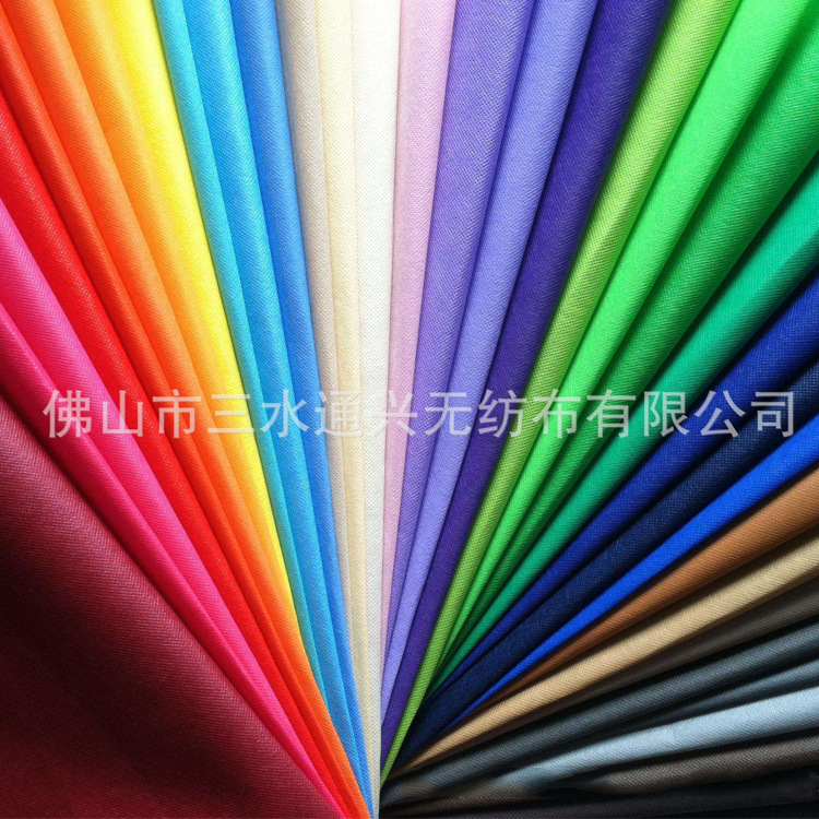 PP彩色25克纺粘无纺布家纺包装袋购物袋医用一次性彩色口罩布