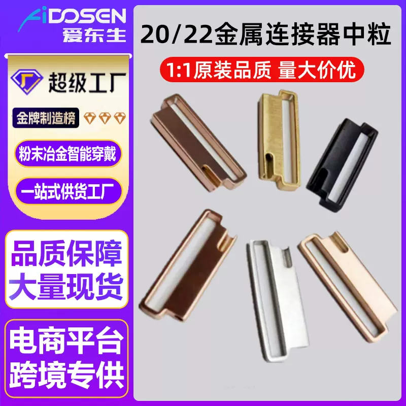 20/22金属连接器适用华为三星尼龙表带22转24mm 米兰表带凸头中粒