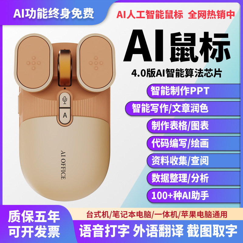 AIスマートマウスPPT描画描画表音声印字無線bluetooth翻訳オフィス共通|undefined