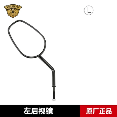 Original construction motorcycle Xiangshuai XS650N JS700-3D rearview mirror mirror mirror accessories mirror (Motorcycle rearview mirror) - left-rearview-mirror-original-genuine