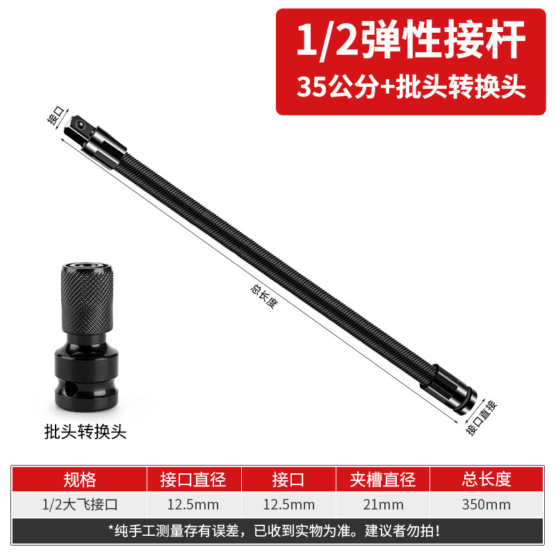 llave eléctrica varilla de conexión suave extensión conector universal eje flexible cabeza de conversión manga 1 / 2 gran herramienta de vuelo elástica
