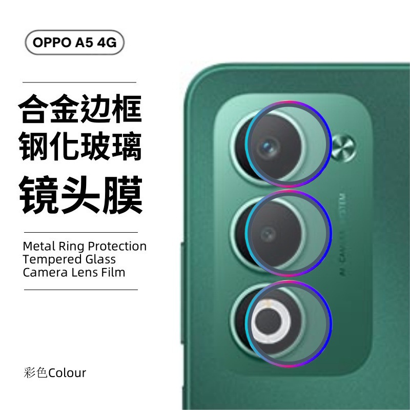 Película templada OPPOA5-4G aplicable A5 teléfono móvil pantalla completa HD película antivisera mate A5x película de lente de ojo de águila de metal image 12