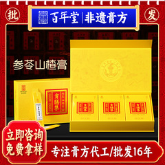 東阿百年堂軟膏グループ純正軟膏、高麗人参とヤムイモ軟膏、男性と女性のコンディショニング軟膏