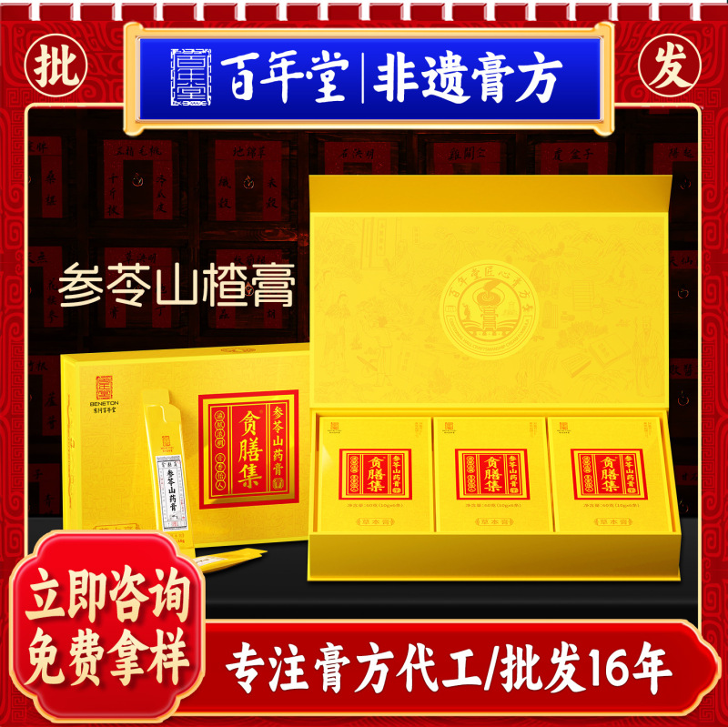 東阿百年堂軟膏グループ純正軟膏、高麗人参とヤムイモ軟膏、男性と女性のコンディショニング軟膏|undefined