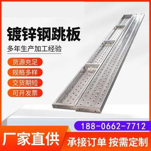 Hot Galvanized Steel Springboard Buckle Hook Pedal Scaffolding Pedal Construction Scaffolding Pedal for Construction Site 3 m