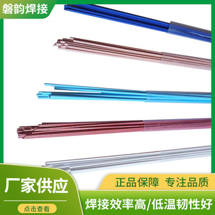 Silver Welding Rods with Flux Included, Silver Welding Wire, Blue Welding Rods, White, Pink, Stainless Steel, Special for Stainless Steel
