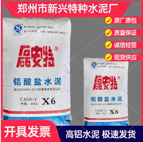 苏州新兴磊安特铝酸盐水泥CA-70：3小时快速硬化，道路抢修工程首