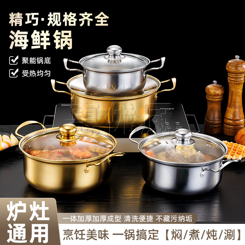 Stainless steel Korean seafood soup pot, thick-fried noodle small milk pot induction cooker, mini pot, dropshipping