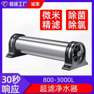 Stainless Steel Filter Large-Capacity Ultrafiltration Water Purifier for Household Tap Water, 3000L