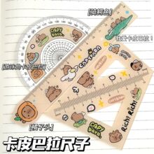 卡皮巴拉尺子学生专用套装15cm套尺四件套文具三角尺量角器多功能