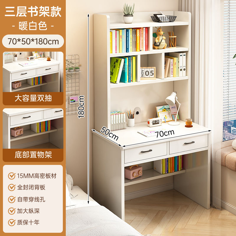 书桌书架一体桌子学生家用卧室学习桌电脑桌出租屋用写字桌工作台|undefined