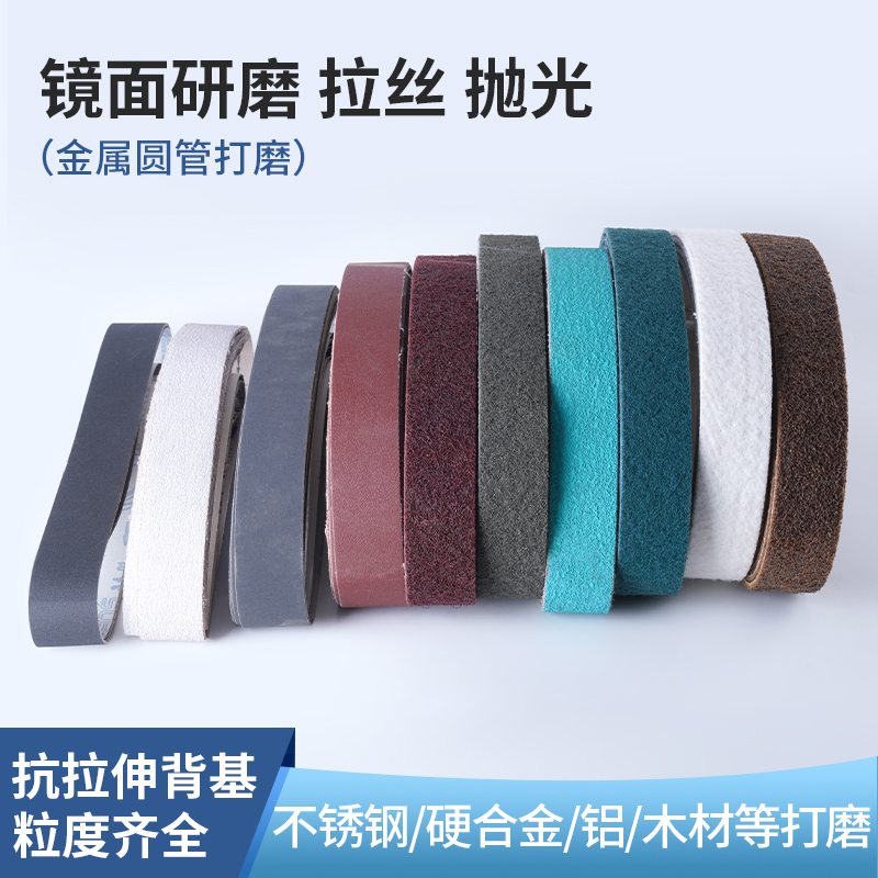 3轮抛管机砂带760*40MM圆管拉丝机砂带不锈钢外圆打磨抛光机
