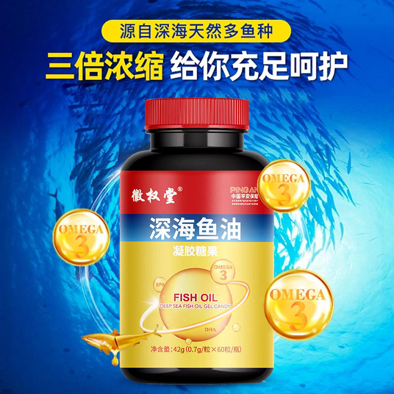 徽权堂深海鱼油主图_02