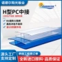 厚度定制pc板材连接件