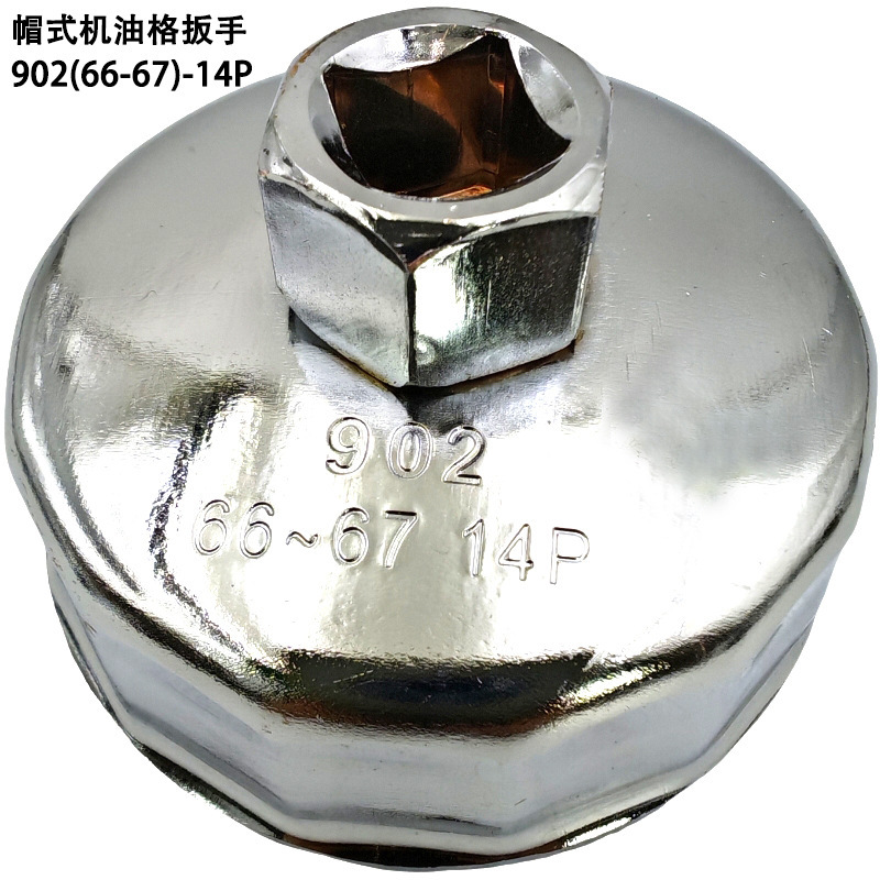 帽式机滤扳手帽式机油滤清器扳手碗式机滤扳手滤芯机油格扳手|undefined