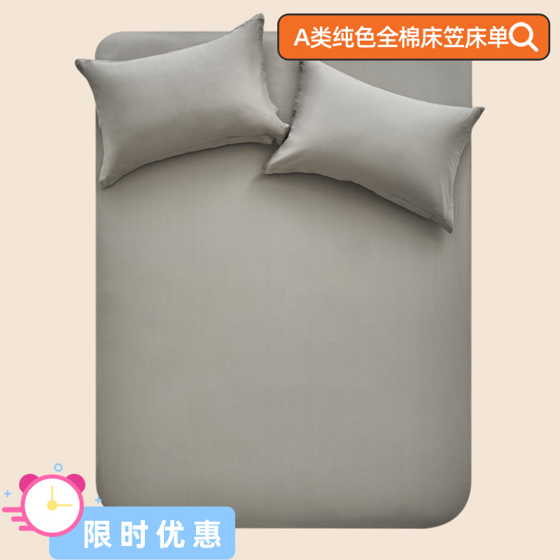 A类纯棉床笠款床单件全包式加厚家用床垫套全棉防尘床罩1.5m1.8米