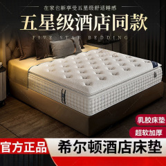 5つ星のホテルの同じタイプの独立したスプリングのラテックスのマットレスの軟硬両用のメーカーは直接販売して卸売りすることができます。