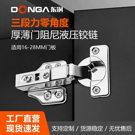 家具滑轨;家具合页;合页、铰链