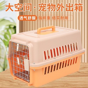 Pet Air Box Cats Going Out Carrying Bag Dog Cage Small Dog Transport Box Wholesale Travel Pet Transport Box