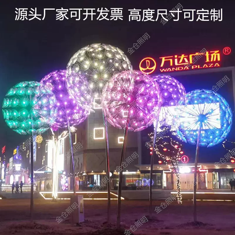 led光纤亚克力蒲公英灯装饰灯市政园林亮化景观工程灯七彩同步