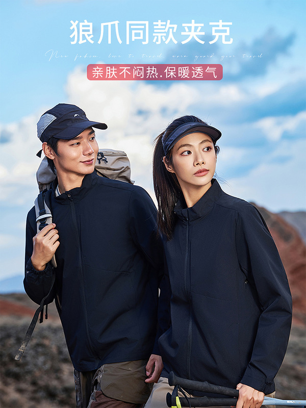 立领冲锋衣定制户外运动夹克轻薄防水防风透气团体工装外套印logo|undefined