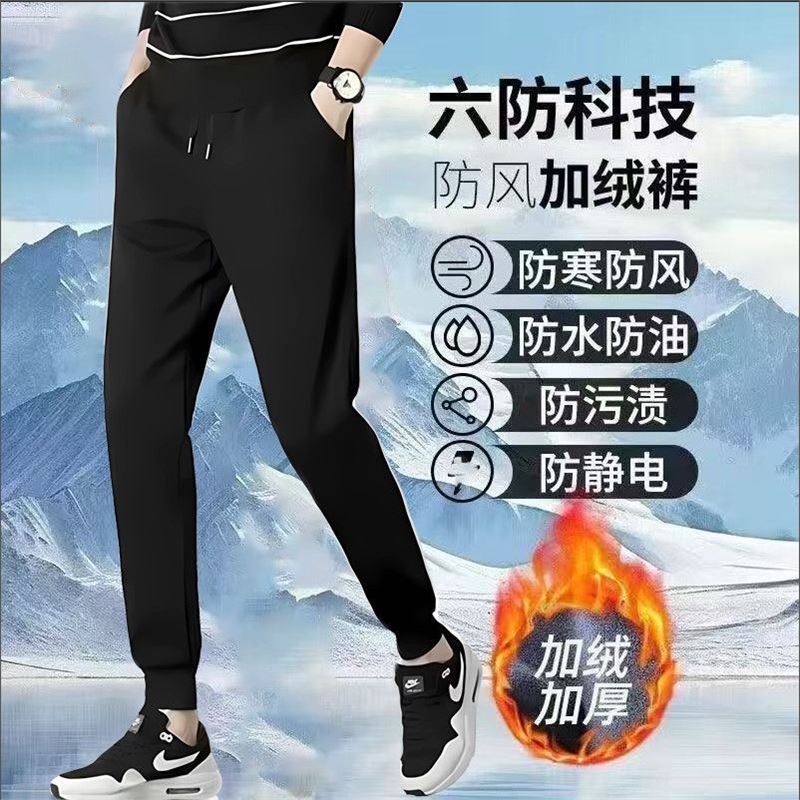 Six-Protection Pants 4 - Black Jogger Style