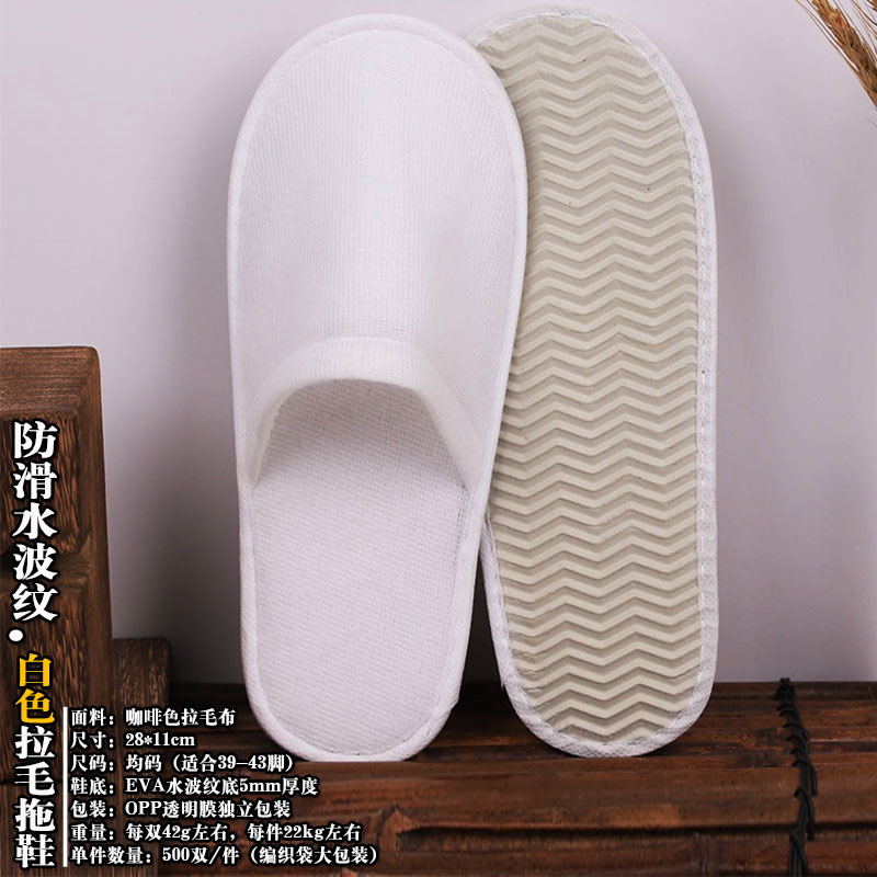 水波纹白色拉毛拖鞋主图