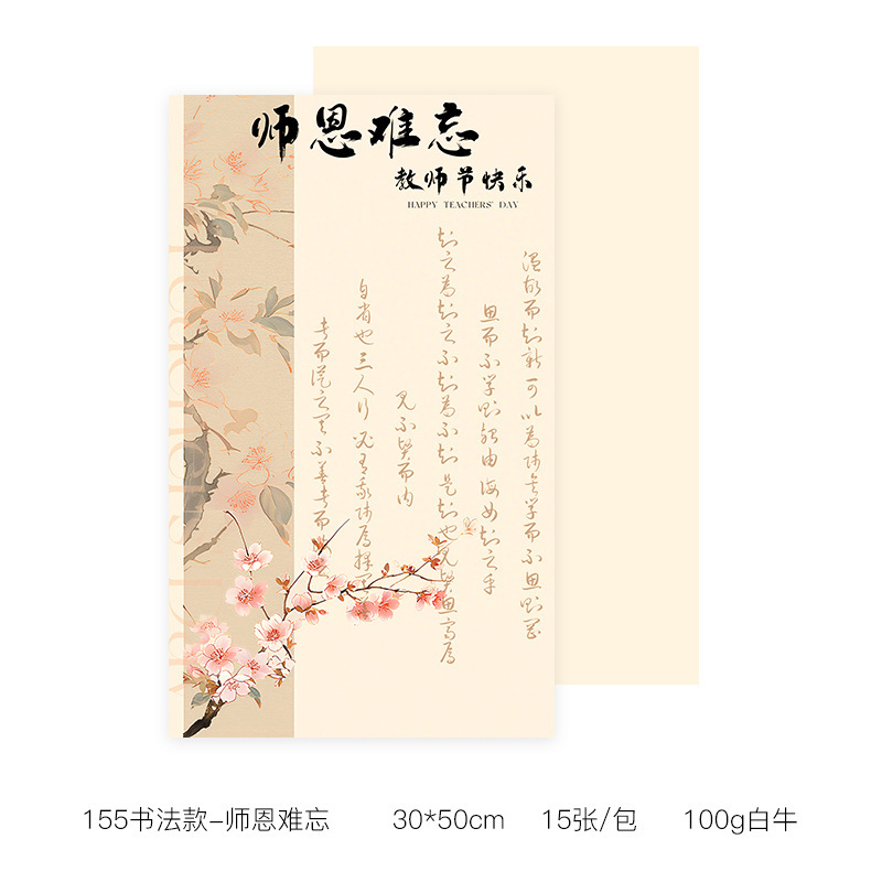 教师节鲜花花束包花纸送老师礼物礼品包装纸书法花艺花朵花店材料|undefined