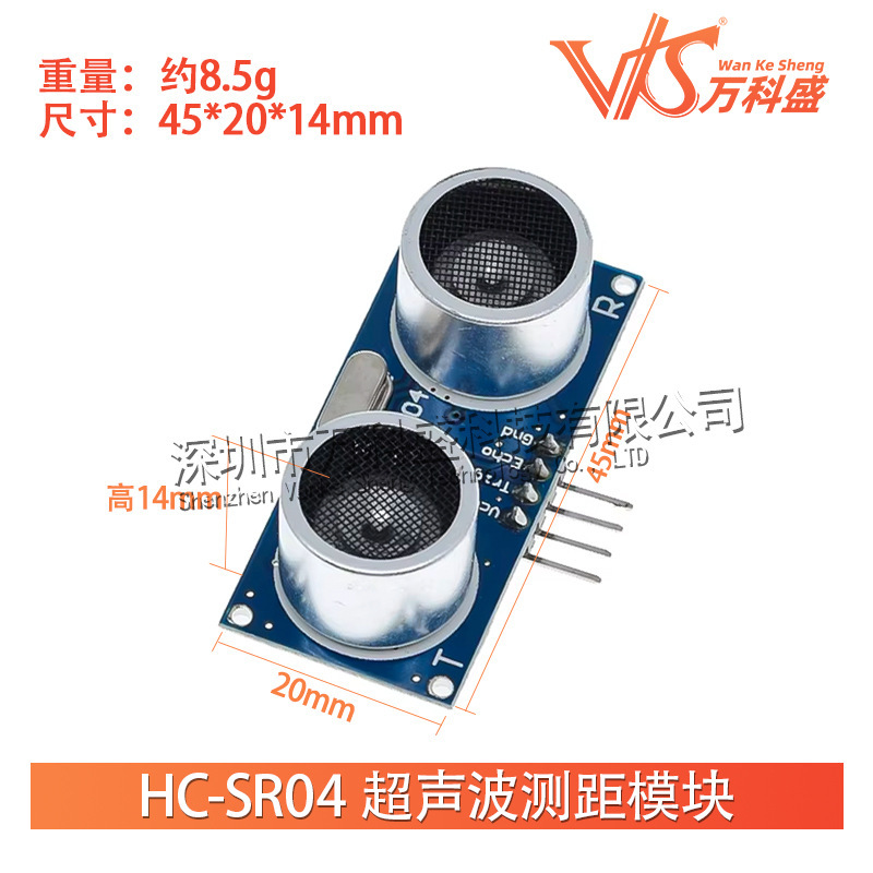 HC-SR04超音波モジュール超音波距離測定モジュール距離測定モジュール超音波センサ|undefined